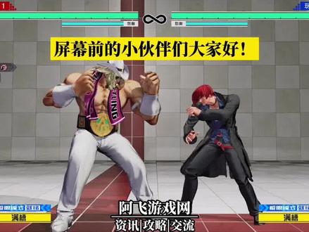 【教学】拳皇15 八神庵 考验任务教学(二) #拳皇 #拳皇15 #格斗游戏