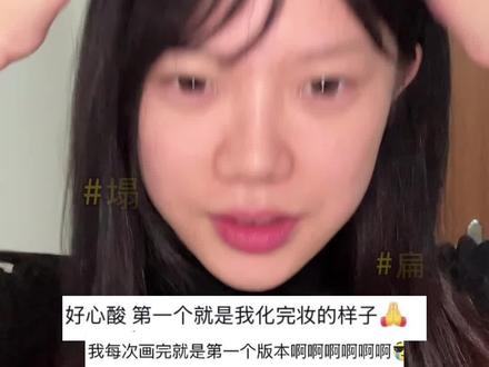 从显老无效妆容到干净换头氛围感满满姐感亚裔妆容!你就缺这个妆教!6min保姆级妆教给媳妇献上~#新手化妆教程 #粉彩妆 #美式甜心妆#inyx塞壬泪光
