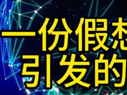 CitriniResearch《2028年全球智能危机》——一份假想报告引发的恐慌