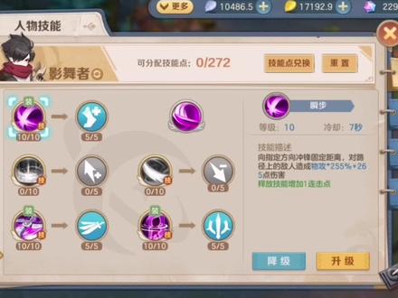 《云上城之歌》影舞者攻略:PVP加点、属性选择方向、实战技巧#云上城之歌攻略 #云上城刺客 #云上城梁大侠 #云上城影舞者 #手游攻略 #手游氪金