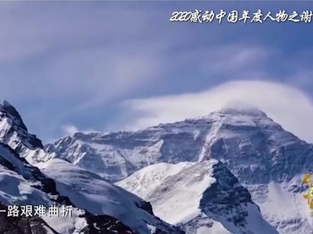 谢军获颁感动中国年度人物#2020 #感动中国 #暖新闻