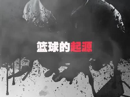 #热血街篮不删档 你知道篮球背后的故事吗#篮球 #奇闻 #涨知识