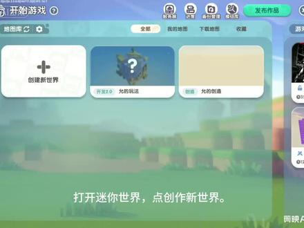 你们要的教程小宝宝们#迷你世界#奶龙