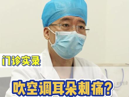 #神经痛#耳朵疼 耳尖刺痛可能是因为着凉引起的,也有可能是因为耳朵上长疱疹引起的,要多多注意!#知识分享