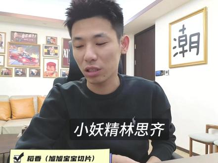 宝哥谈林思琪老沙嗯皇全程 #旭旭宝宝 #林思琪 #旭旭宝宝传媒公司