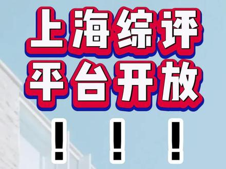 上海高一高二典型事例怎么填?综评网信息怎么填写?#赢帆 #赢帆生涯 #赢帆生涯规划 #赢帆学生生涯规划