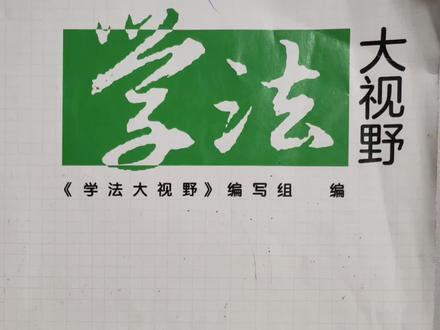 2023年四年级数学下册《学法大视野》64-65页详细答案,人教版,湖南用基础训练#小学数学解题技巧 #家长收藏孩子受益 #每天学习一点点进步一点点 #关注我持续更新小学知识 #四年级数学