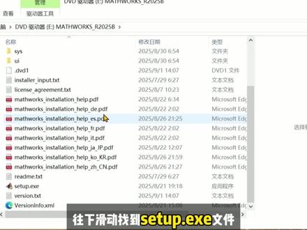 【Matlab安装教程】2分钟搞定!2026最新!免费安装!永久使用!( 附 matlab 2025b安装包!)#matlab #matlab安装 #matlab安装教程 #免费安装 #大学生