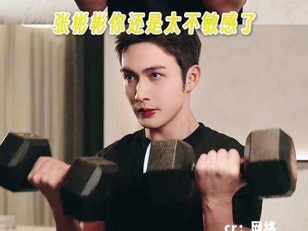 张彬彬:原来还能公开说一句不舒服#张彬彬 #王鹤棣 #虞书欣 #你好星期六 #娱乐评论大赏