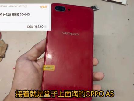 OPPO A5(C4版)教程来了#爆改#整活#教程