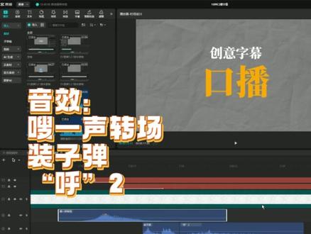 10种高级口播字幕超详细教程! 10分钟的干货教程~建议先收藏哦~#剪映教程 #口播字幕