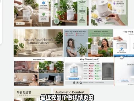 不抠图不找素材!只用竞品图搞定一套A+页面。#NanoBanana #ai设计教程 #AI帮了我大忙 #ai电商设计 #电商设计