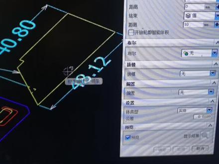 UG在拉伸的时候提示输入的截面无效,解决方法之一#ug编程 #数控加工 #ug