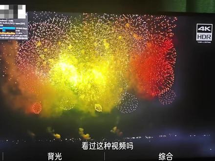 VA面板超强控光!TCL 32C3A Pro评测 TCL 32C3A Pro是一台31.5寸4K165Hz HVA-MiniLED显示器,采用华星光电自家的VA面板,TCL万象分区+原生高对比度的VA面板,带来极强的控光表现,让他的控光表现远超市面上的MiNiLED显示器。
#显示器 #TCL显示器#32寸4K显示器 #MiNiLED显示器 #32C3APro