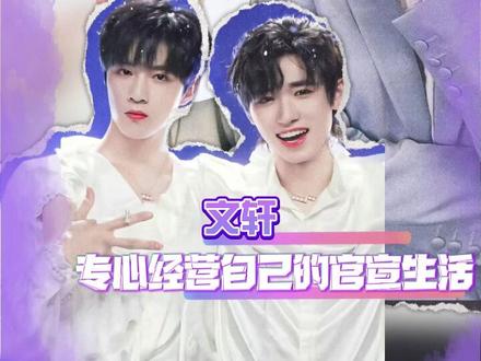 这一次我不会把官宣当糖磕 #宋亚轩 #文轩 #刘耀文 #520 #碗盆