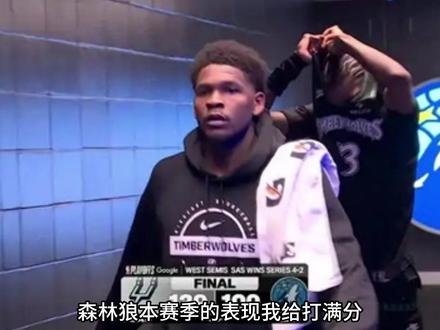 为什么森林狼算得上虽败犹荣? #NBA #湖人 #森林狼 #爱德华兹 #詹姆斯