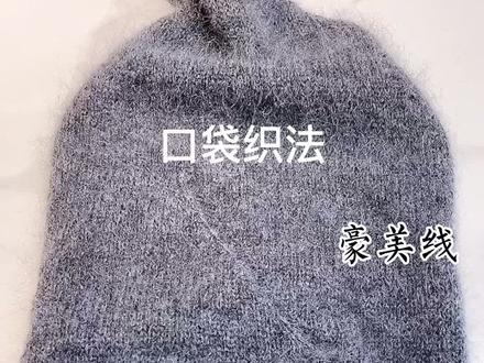 毛衣如何开口袋#传承手工艺 #手工编织