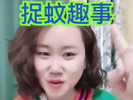 《捉蚊趣事》《生活万花筒》三年级上册五单元习作#捉蚊趣事 #生活万花筒 #三年级上册语文 #难忘的一件事