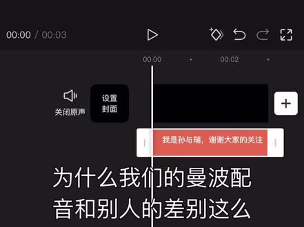 剪辑技巧之曼波配音怎么才能更有感情#剪辑教程 #剪辑