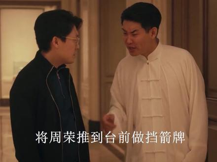 原来胡建仁给周荣吃的小药片等细节!竟早已经铺垫卢正死因 #低智商犯罪 #田曦薇 #王传君