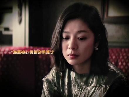 「你是我的骄傲」#上海女子图鉴#罗海燕#kate#金莎#友情