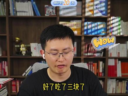 武亮也会藏起小饼干 “别让同事偷吃了” #武亮#家长必读#热点#峰学蔚来
