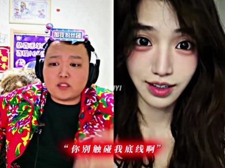愤怒的福瑞羊 #张君羊 #偷心九月天 #直播录屏分享 #直播切片