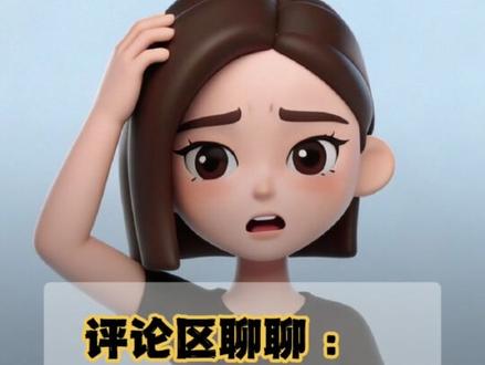 600块把豆包送上被告席?你必须要知道的AI知识黑洞 #人工智能 #豆包 #AI #知识分享 #科普