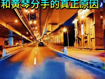 黄琴和成意真正分手的原因 听听小二是怎么说的,结合今晚丫头开直播说的一些话,大家不难想象的到,事情到底是什么样的对吧?
丫头为了两个人的体面,所以很含蓄的说了几句#黄琴 #情感共鸣 #希望大家都能开心快乐
