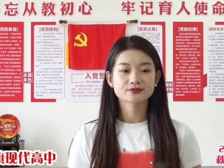 #敖汉旗现代高中#秋季招生开始报名了 #敖汉旗#现代高中