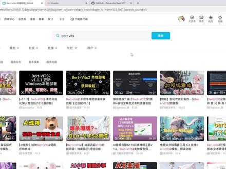 bert-vits最新版本地部署