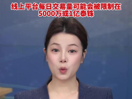 国际金价创历史新高,泰国却突然限购黄金!#黄金