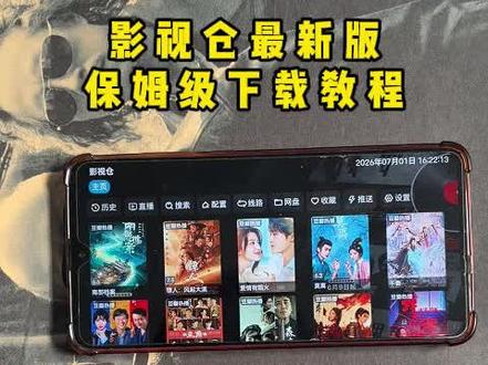 《火焰资源》7月影视仓最新版安装教程,影视仓最新版最全配置地址,附带多个视频接口 #影视仓 #影视仓配置教程 #影视仓配置新接口源 #影视仓安装包 影视仓安装包#影视仓配置影视仓配置