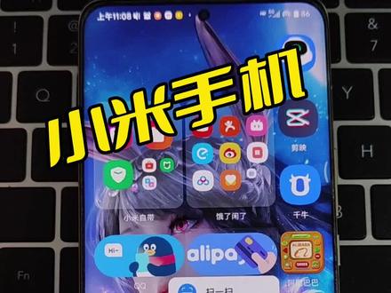 小米手机支付宝五种快捷方式你都知道吗?快用起来把!#数码科技 #手机使用技巧