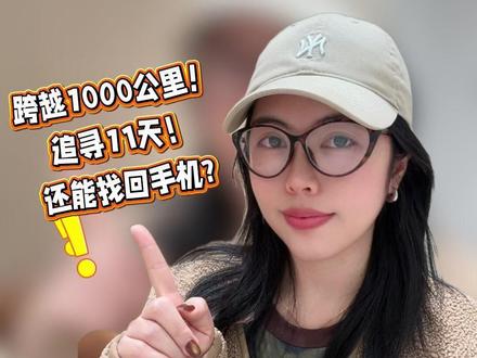 手机丢失了别慌!教你2个小妙招 追踪1000公里都能找回手机,全靠华为手机这个设置!#华为Mate80 #鸿蒙越用越香 #手机定位查找 #HarmonyOS6