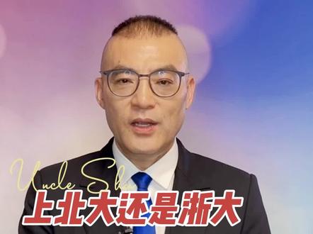 #大v说 #大v说热点 大舒抽空写了一篇高考作文,题目叫“如果我成不了鲲鹏,请给我掌声鼓励”。你来看看,能打几分?#高考作文题 #2022浙江高考