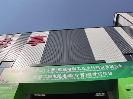 3.16日国超电缆E1-T16展位等你来看! #展会现场 #宁晋 #电线电缆