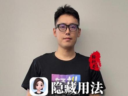 AI隐藏用法!无限生成爆款文案 #轻抖app #轻抖哥 #自媒体运营 #短视频创作 #爆款文案