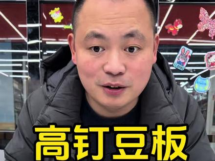 做一块真正好用的豆板~#拼豆 #拼豆豆 #豆板#拼豆教程 #拼豆工厂