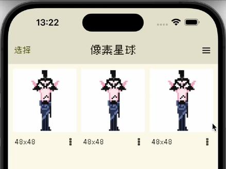 教程|生成图纸时跳过没有的色号
#拼豆 #拼豆图纸 #宝藏app #mard #拼豆色号