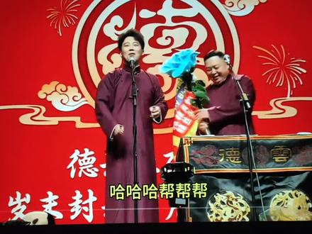 郭德纲都公开催郭麒麟了,大家也别藏着掖着,该催得催。