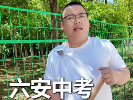 2026六安中考统招分数线!你家孩子够上哪所? 各高中统招录取分数线整理好啦,对照孩子分数看看#六安中考统招分数线 #六安中考 #六安高考 #六安三陶自习室 #六安中考志愿填报