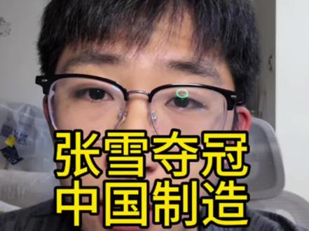 国产越做越强!
#张雪 #张雪机车 #wsbk #国产 #820rr