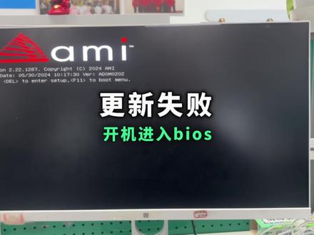 电脑开机自动进入bios,手动调整启动项无效,这种情况不用慌一个操作教你轻松恢复#电脑知识 #电脑技巧 #windows系统 #电脑进不去系统 #电脑好像有情绪了