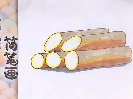 一分钟教你画山药简笔画 #简笔画教程 #山药 #食物 #马克笔 #育儿简笔画 #亲子简笔画
