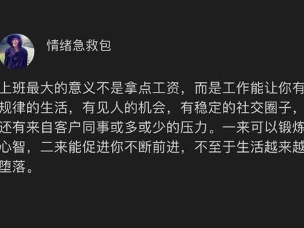 这是对的 大家都还没有堕落