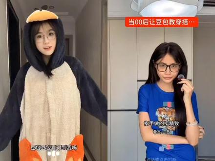 宝子们,最新豆包教穿搭使用教程请在主页查看💝