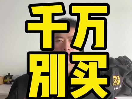 如果你没听我的话还是买了,你会发现:真香#健身好物 #健身穿搭 #健身外套