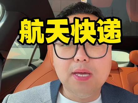 天舟十号飞船发送人类最远快递📦 #天舟十号 #中国航天 #人类文明#大超飞行日记