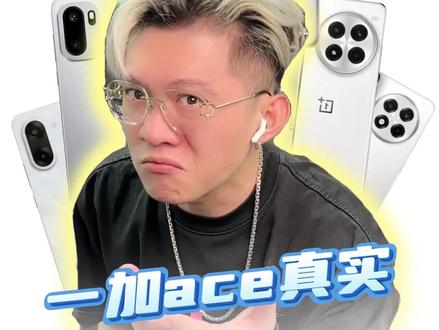 一加Ace、你用起来怎么样 #二手手机 #数码科技 #华强北阿涛 #一加 #oppo